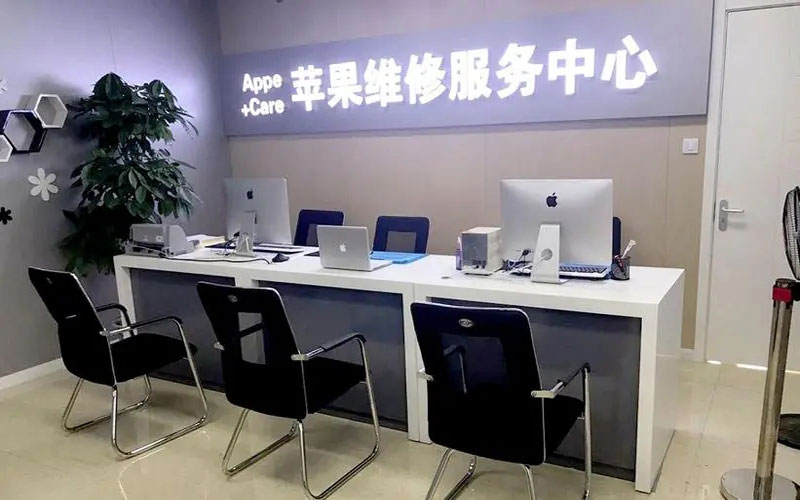 北票成都苹果维修服务网点